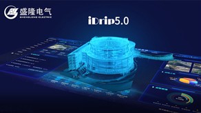 盛隆电气iDrip5-宣传片_北京凯玛-宣传片拍摄制作公司-专业宣传片拍摄,企业宣传片,宣传片制作
