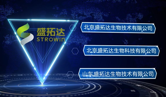 生物科技公司宣传片_北京凯玛-宣传片拍摄制作公司-专业企业宣传片、TVC广告片、​纪录片、视频​​拍摄制作