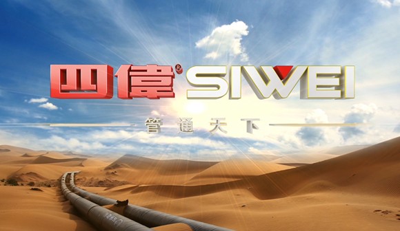 四维供水管道 / 企业宣传片_北京凯玛-宣传片拍摄制作公司-专业企业宣传片、TVC广告片、​纪录片、视频​​拍摄制作