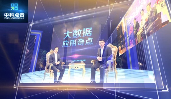 中科点击&mdash;&mdash;大数据企业宣传片_北京凯玛-宣传片拍摄制作公司-专业企业宣传片、TVC广告片、​纪录片、视频​​拍摄制作