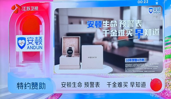 安顿生命预警表TVC广告_北京凯玛-宣传片拍摄制作公司-专业企业宣传片、TVC广告片、​纪录片、视频​​拍摄制作