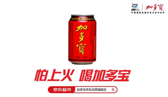 加多宝 零热量装广告拍摄 _北京凯玛-宣传片拍摄制作公司-专业企业宣传片、TVC广告片、​纪录片、视频​​拍摄制作