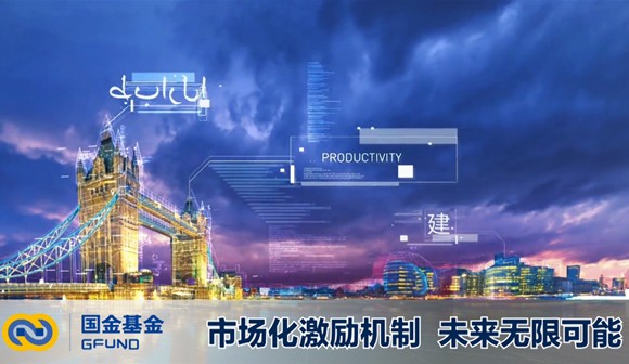 基金企业宣传片_北京凯玛-宣传片拍摄制作公司-专业企业宣传片、TVC广告片、​纪录片、视频​​拍摄制作
