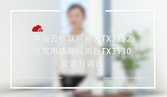 中消云产品安装视频制作_北京凯玛-宣传片拍摄制作公司-专业企业宣传片、TVC广告片、​纪录片、视频​​拍摄制作