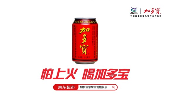 加多宝 零热量装广告拍摄 _北京凯玛-宣传片拍摄制作公司-专业企业宣传片、TVC广告片、​纪录片、视频​​拍摄制作
